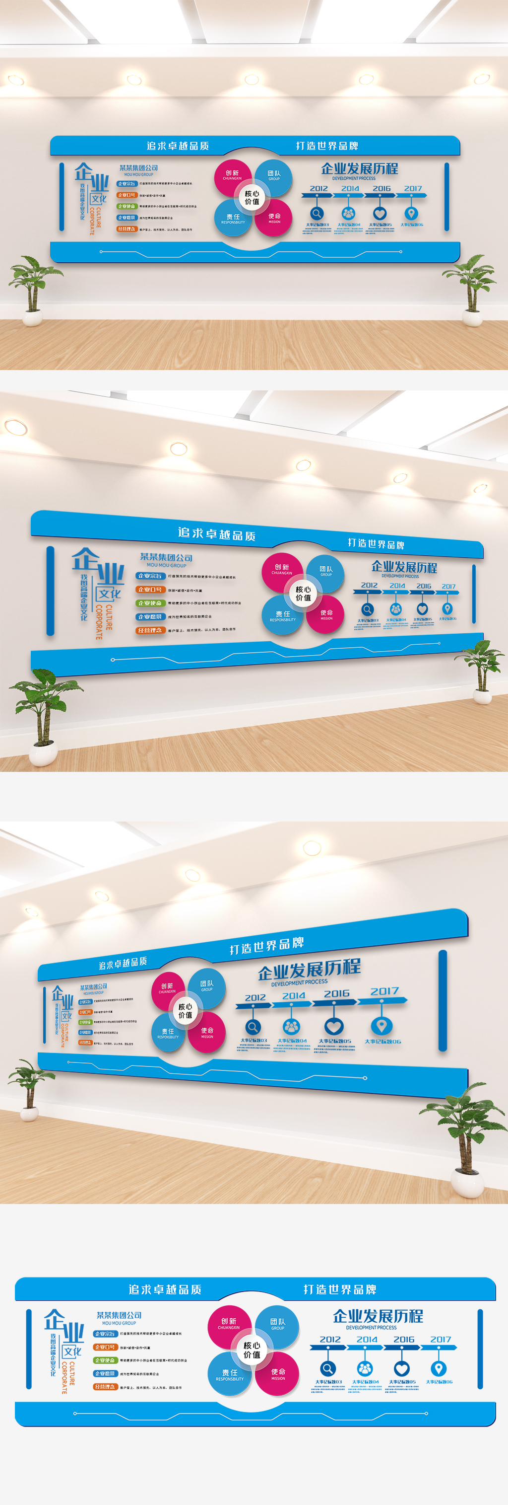 企业办公室文化墙宣传设计模板图