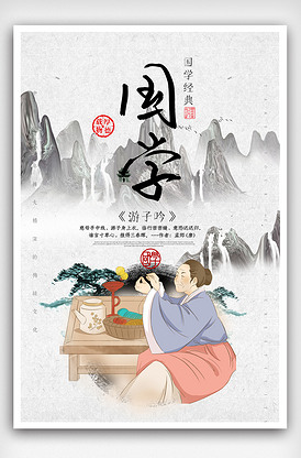 中国风国学图片素材_中国风国学模板下载-我图网vip