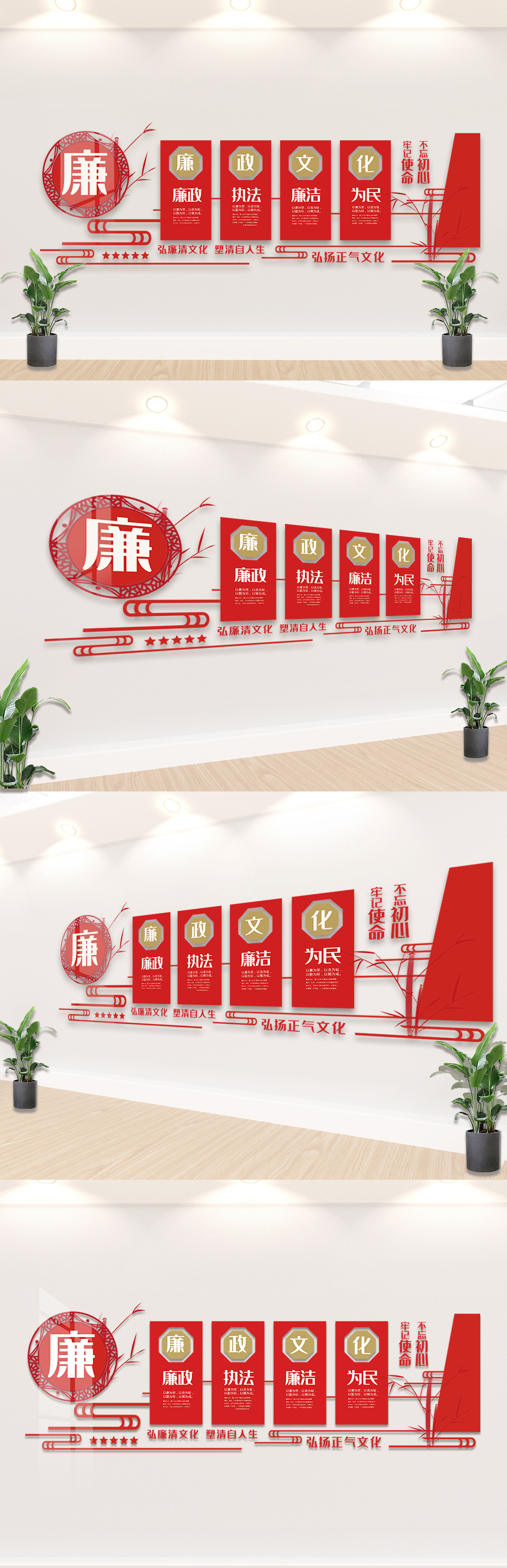 红色党建廉政文化墙设计模板素材