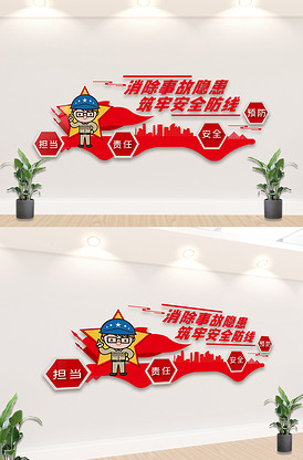 高档安全生产文化墙设计模板素材图版权可商用