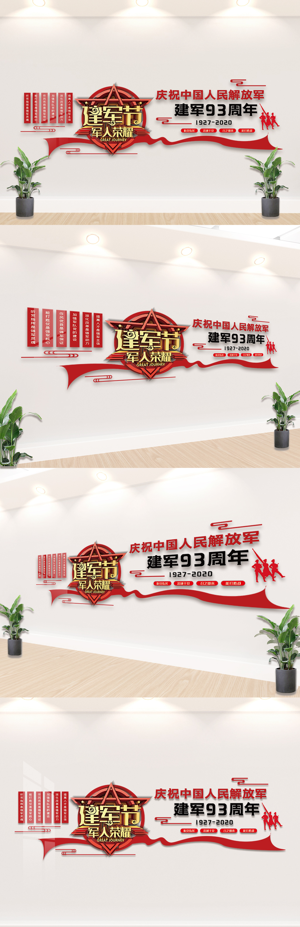 八一建军节文化墙设计模板素材图