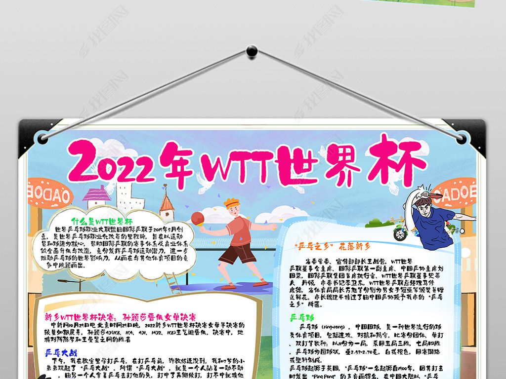 Wordͨ2022WTT籭