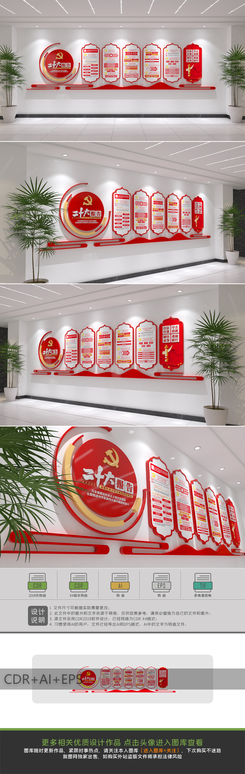 贯彻党的二十大报告文化墙党建宣传栏