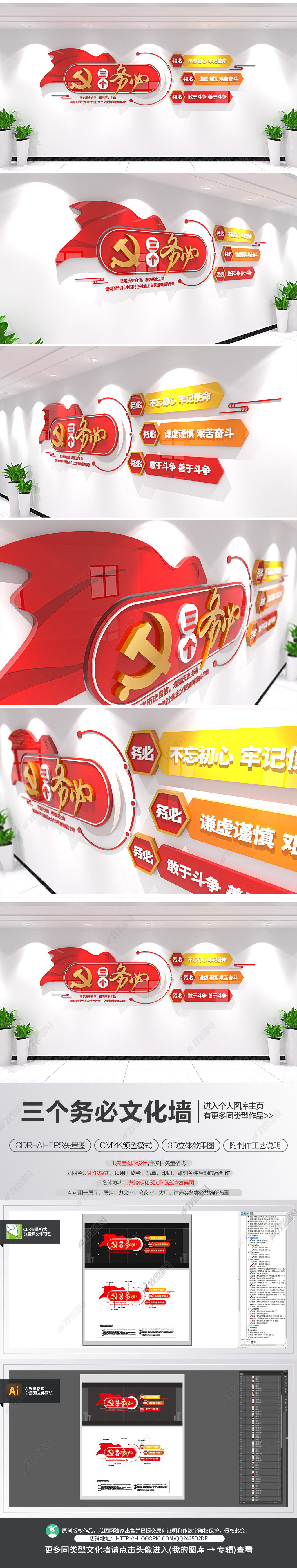 党的二十大报告三个务必文化墙