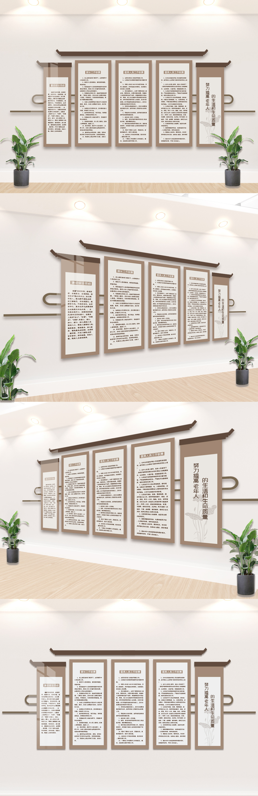 2020年养老院制度文化墙