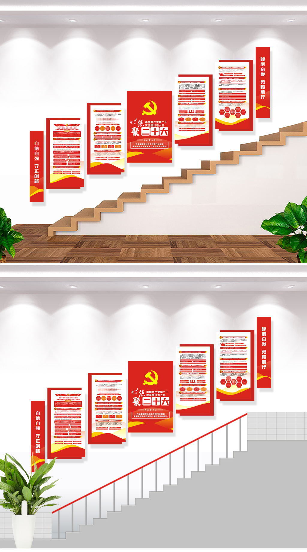 党的二十大文报告精神文化墙