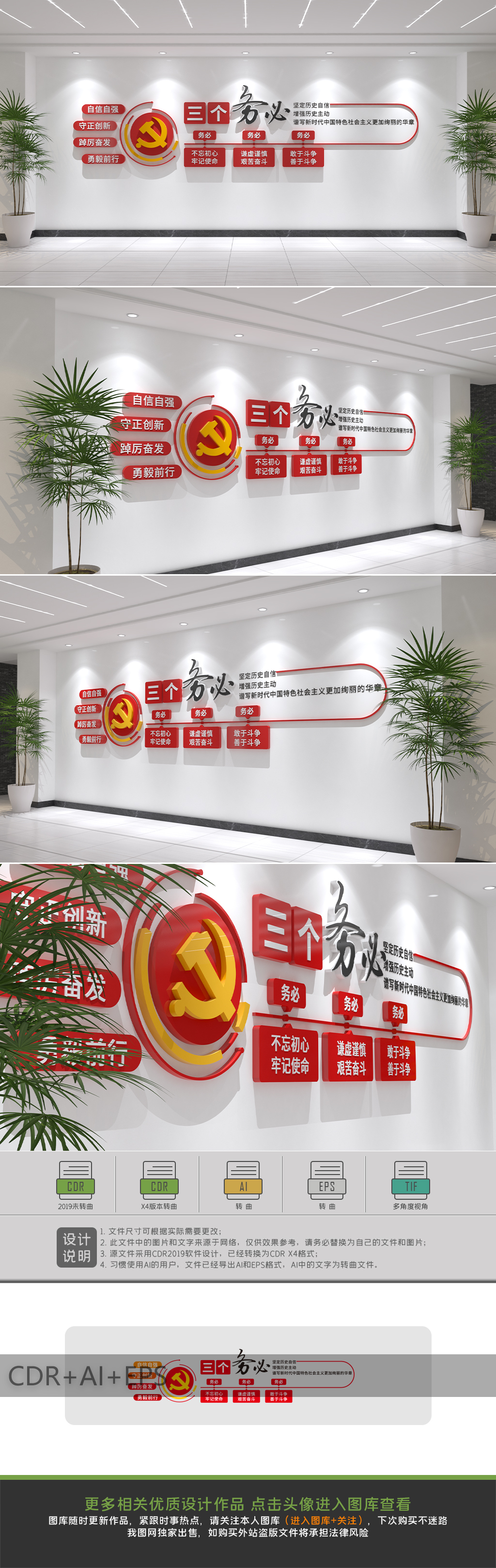 党的二十大报告三个务必文化墙