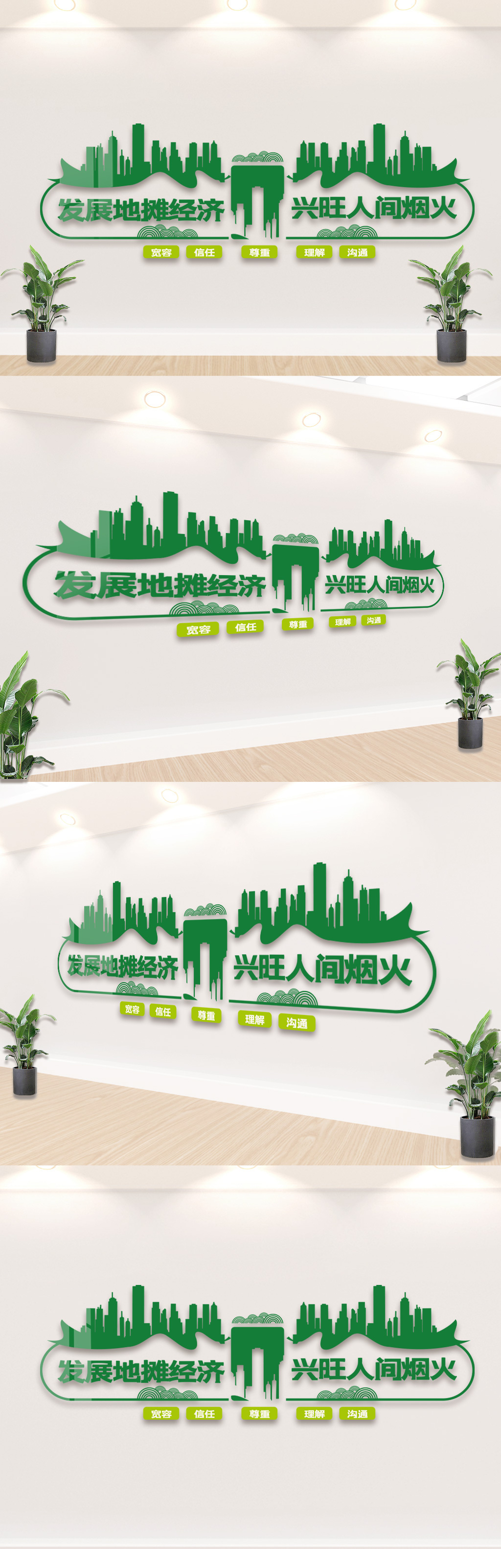 地摊文化文化墙