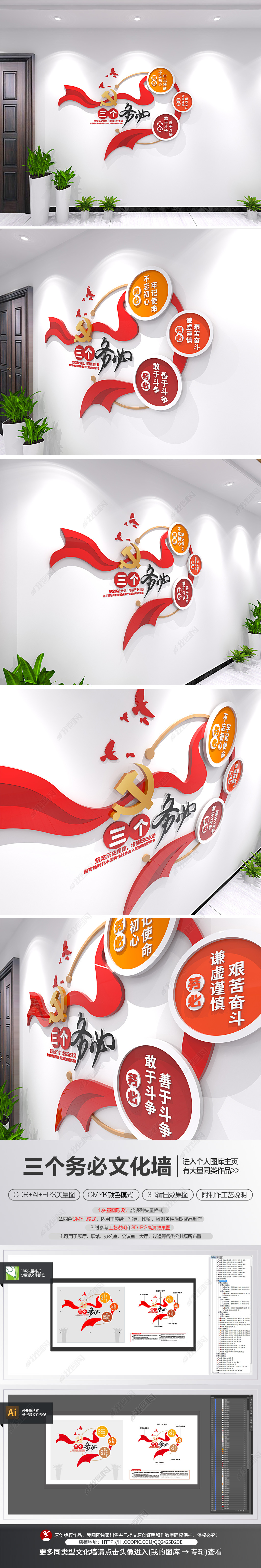 党的二十大报告三个务必文化墙