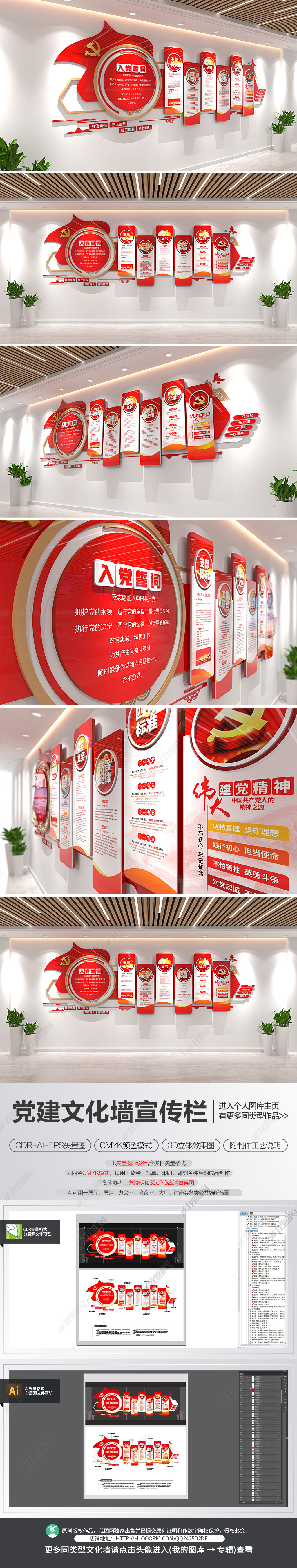 党建文化墙立体党建宣传栏形象墙