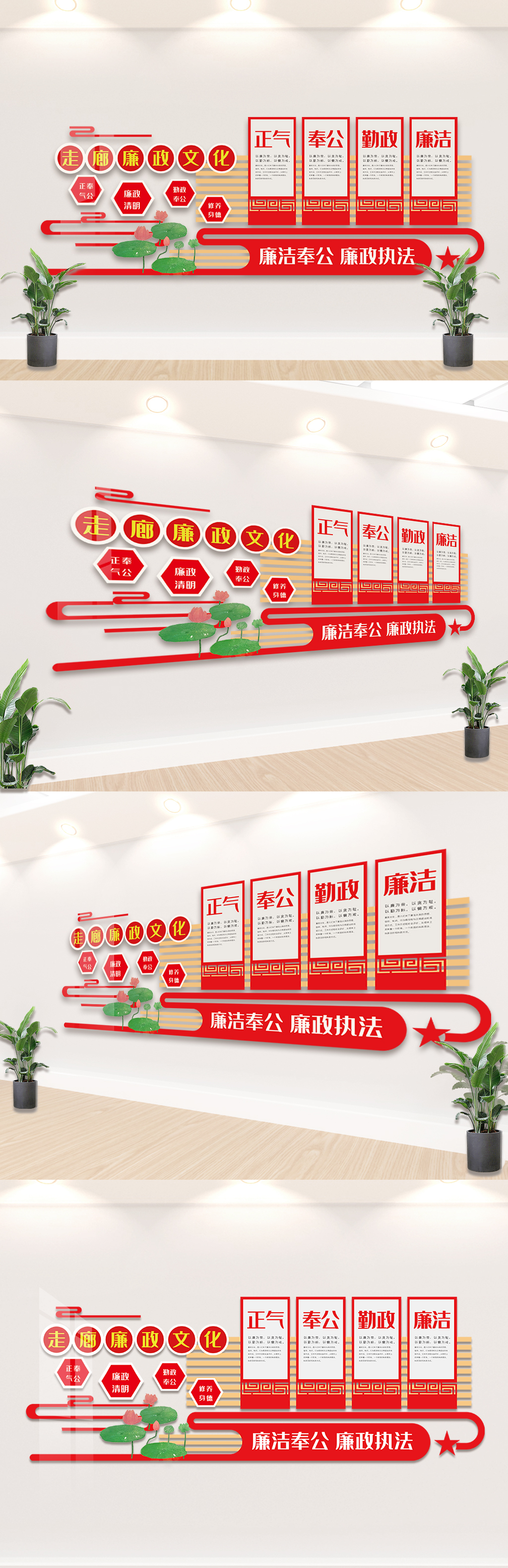 红色廉政文化墙设计模板素材