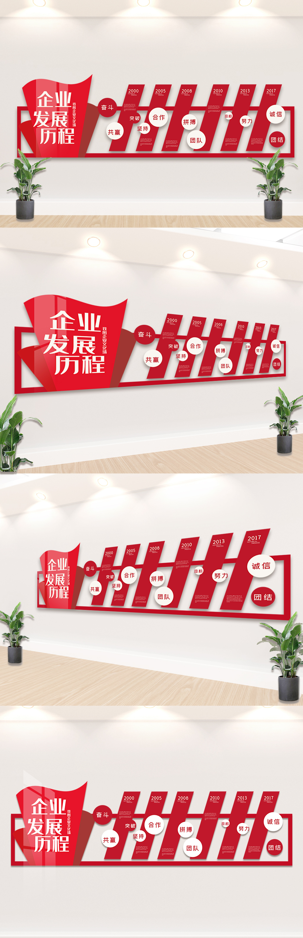 大气企业发展历程文化墙设计素材图片