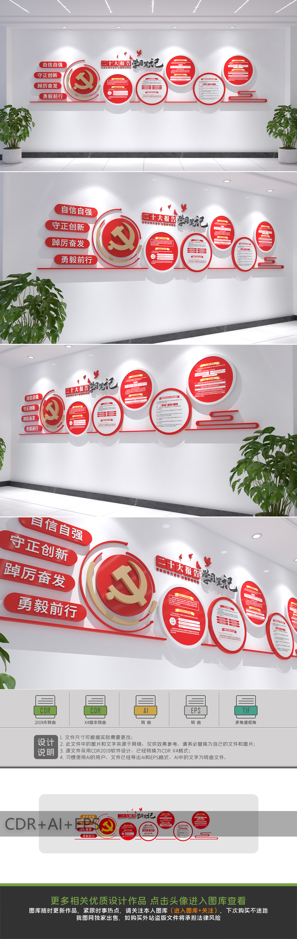 二十大报告学习笔记文化墙党建文化墙设计