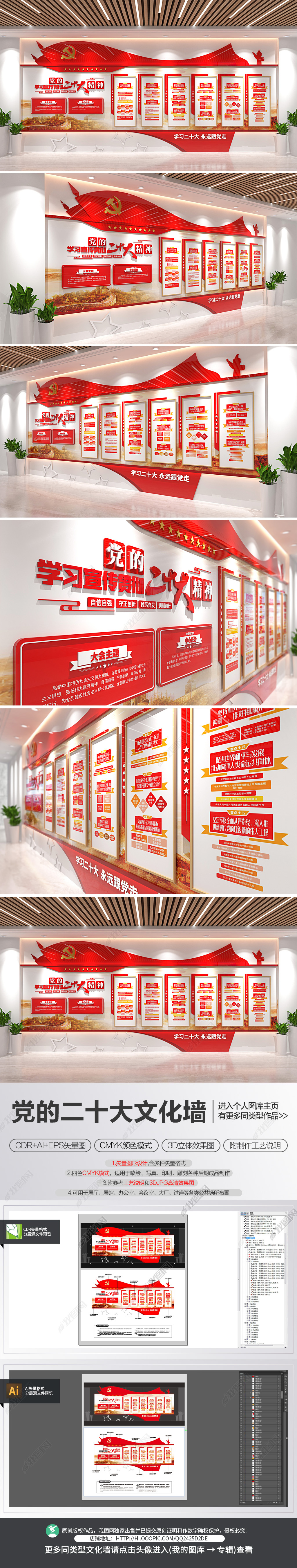 党的二十大报告要点文化墙党建宣传栏