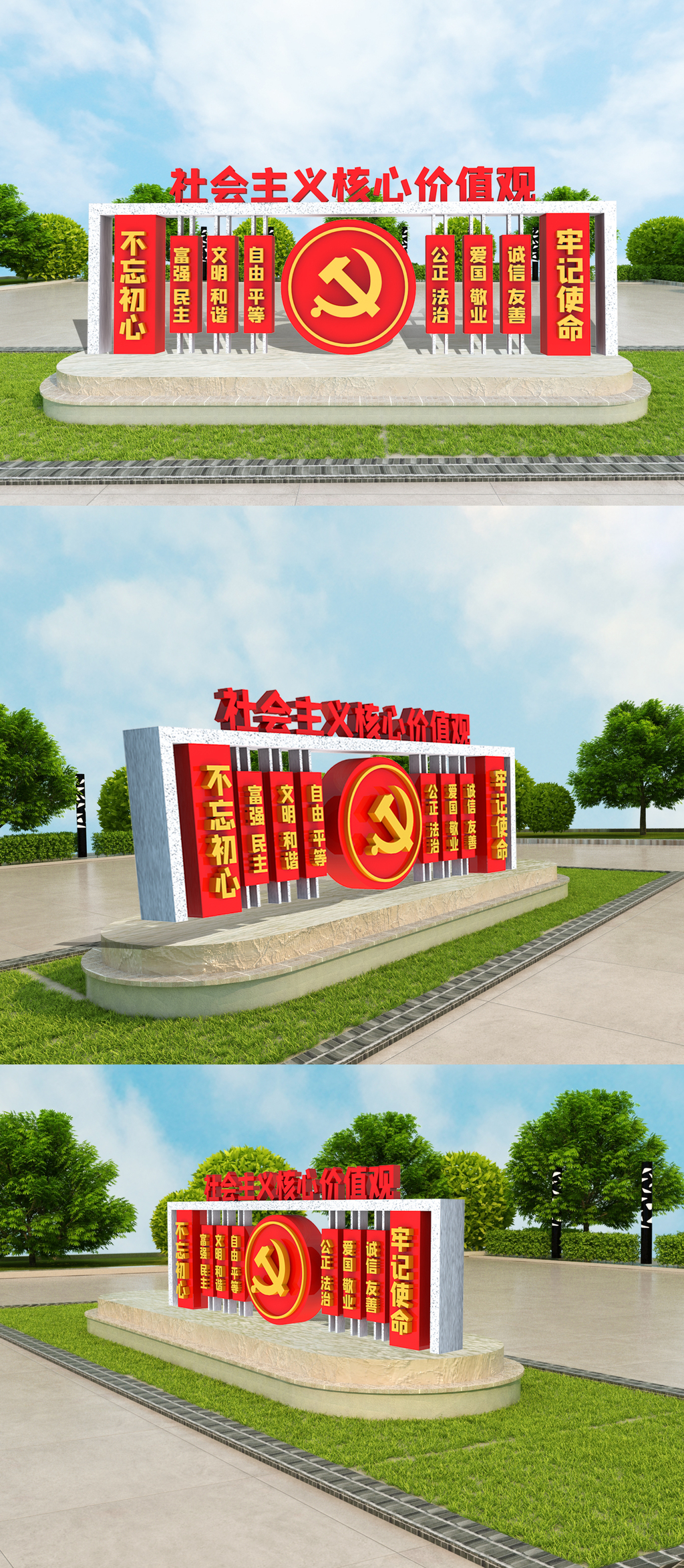2020创意立体党建雕塑模版
