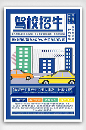 免费招生模板图片素材_免费招生模板模板下载-我图网