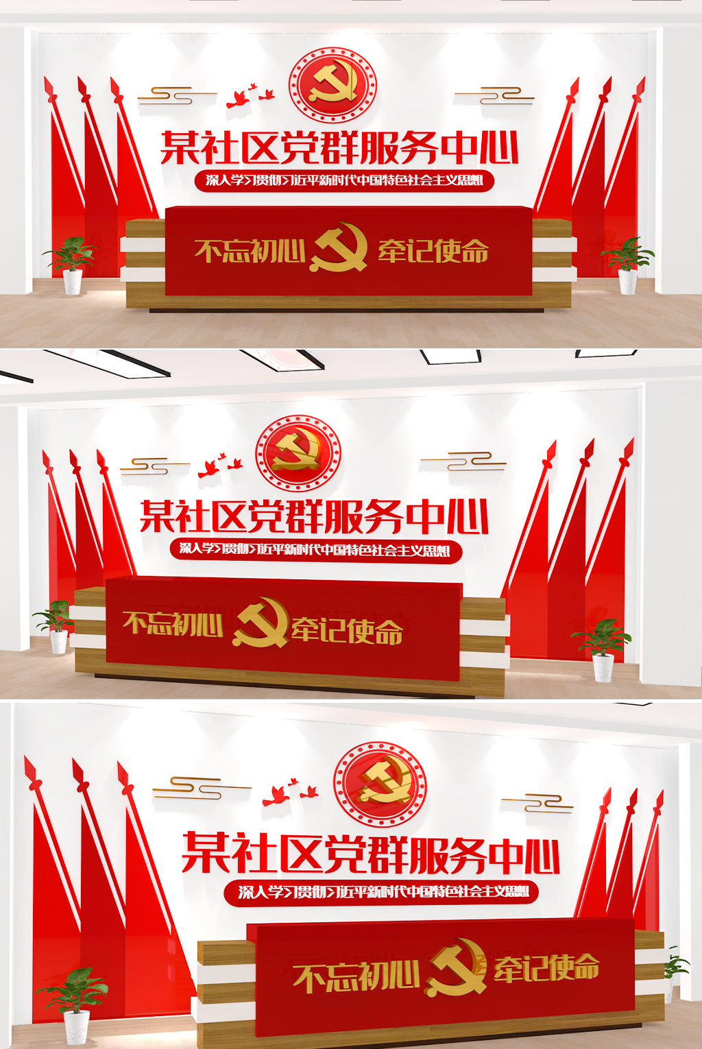 党群活动中心前台设计