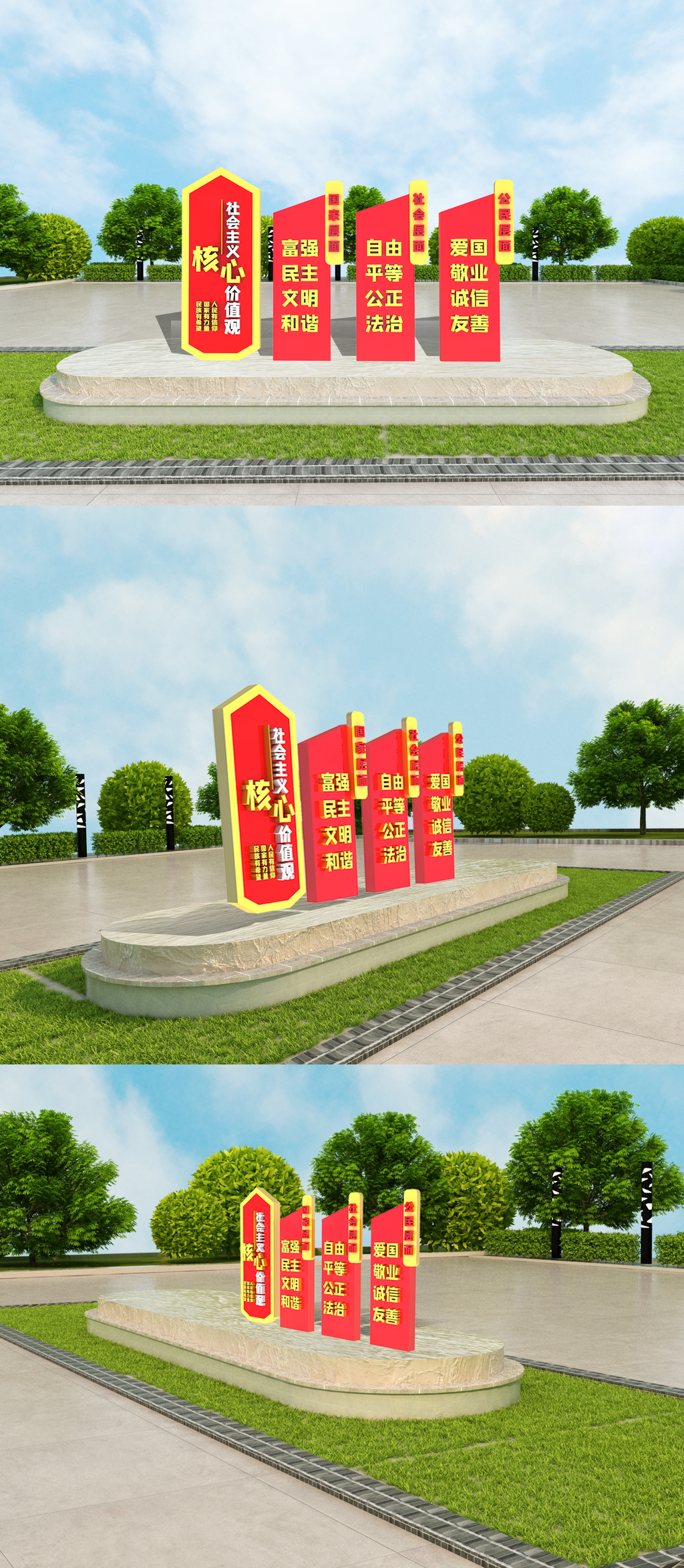 立体创意党建雕塑模版设计