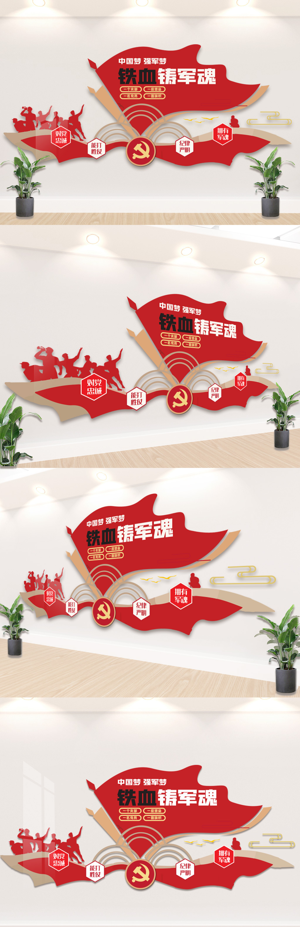八一建军节文化墙设计模板素材