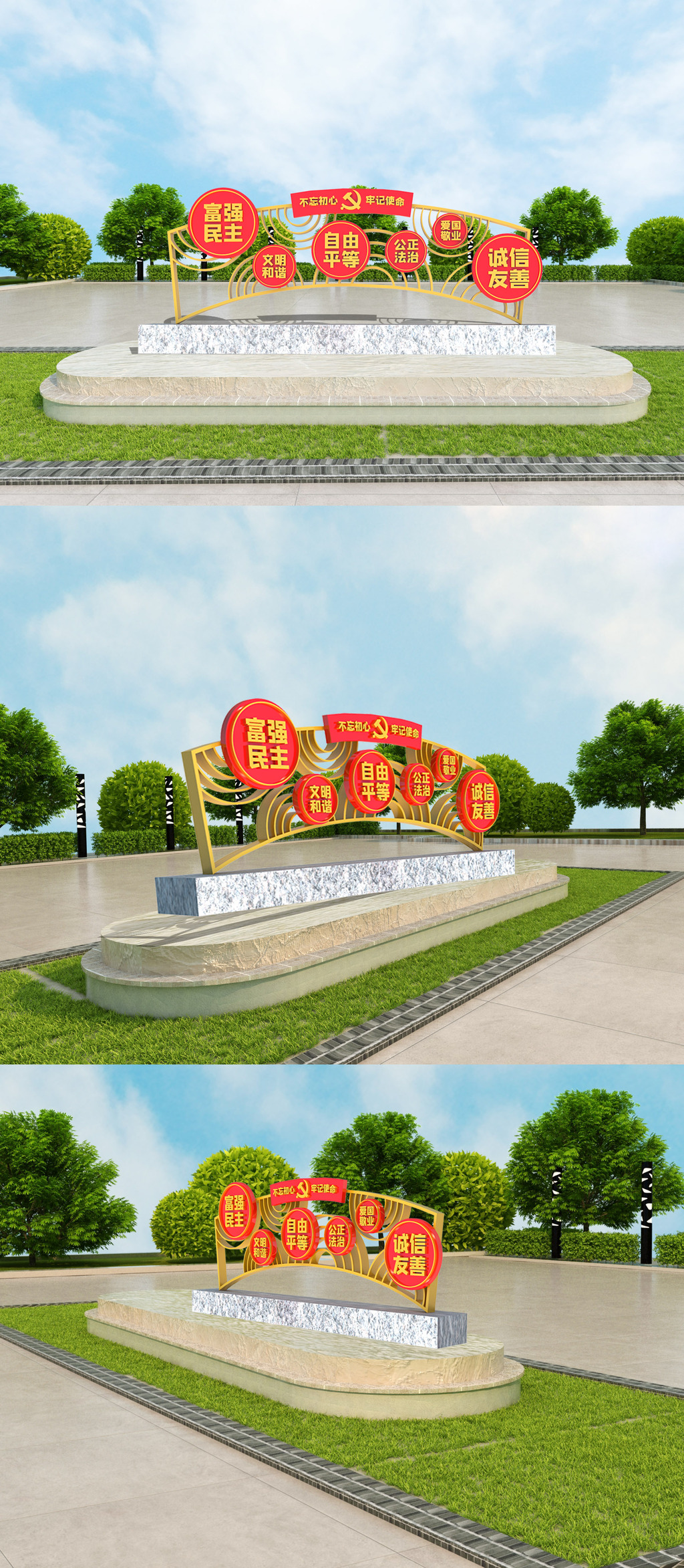 简约立体党建雕塑模版设计