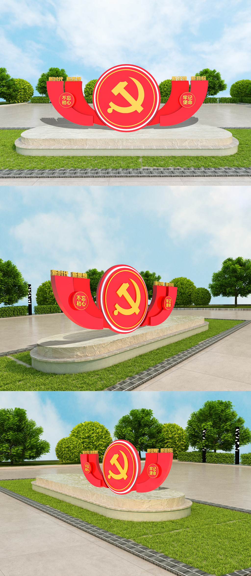 红色创意立体党建雕塑模版
