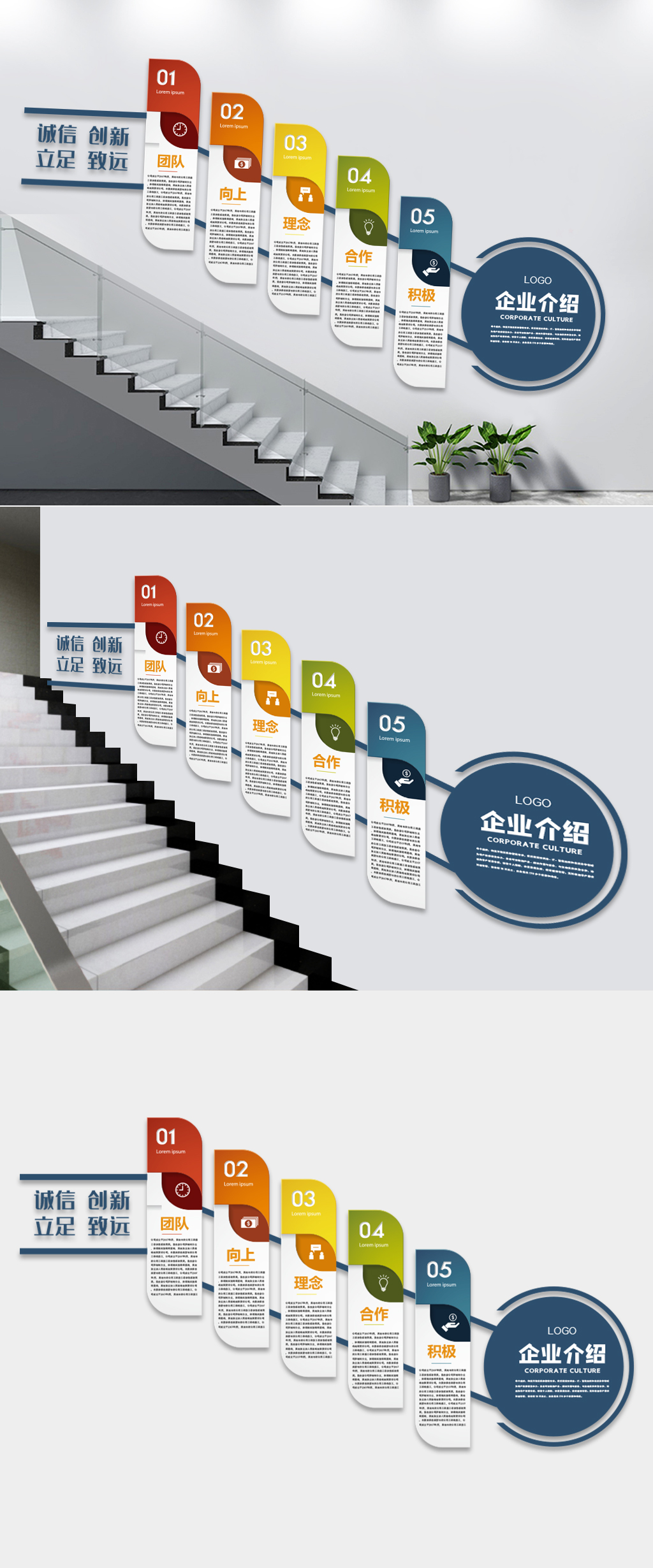企业文化楼梯文化墙