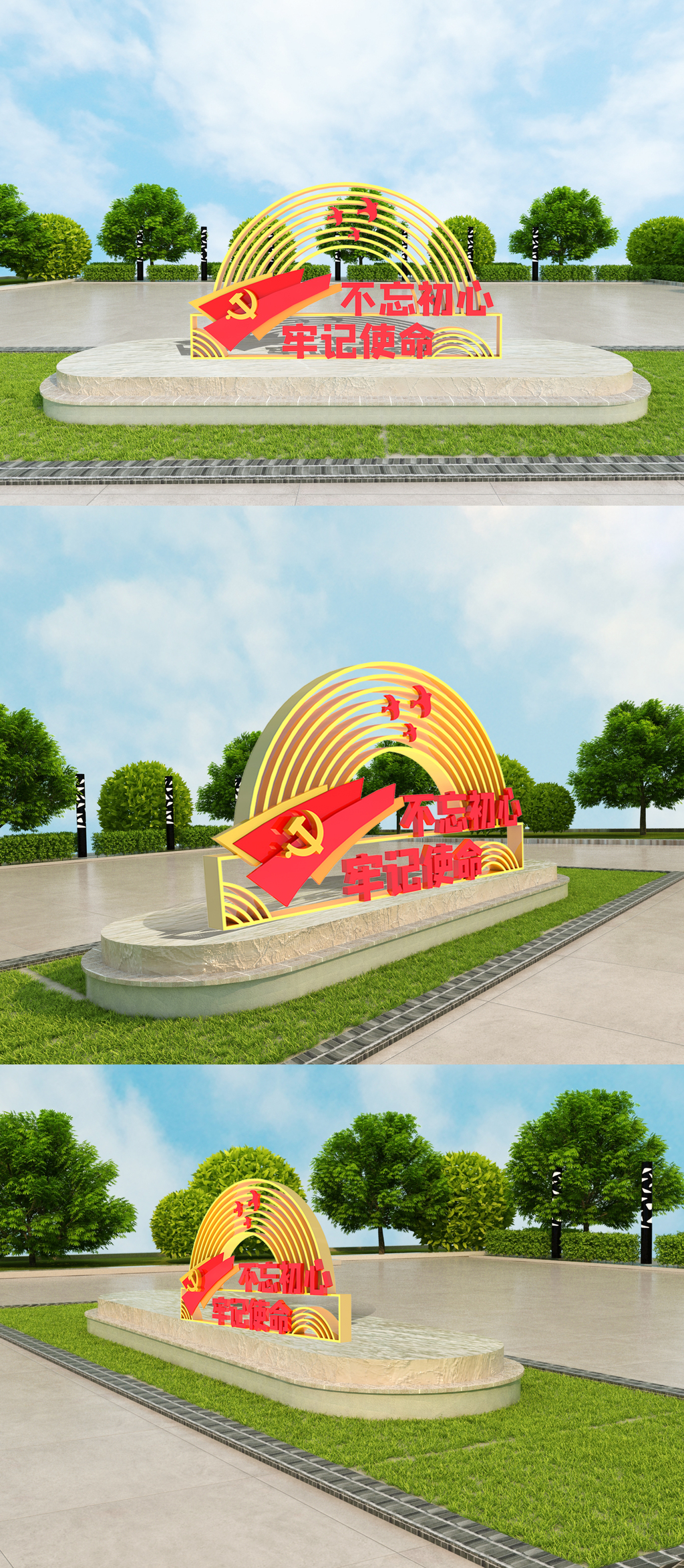 创意简约党建雕塑模版设计