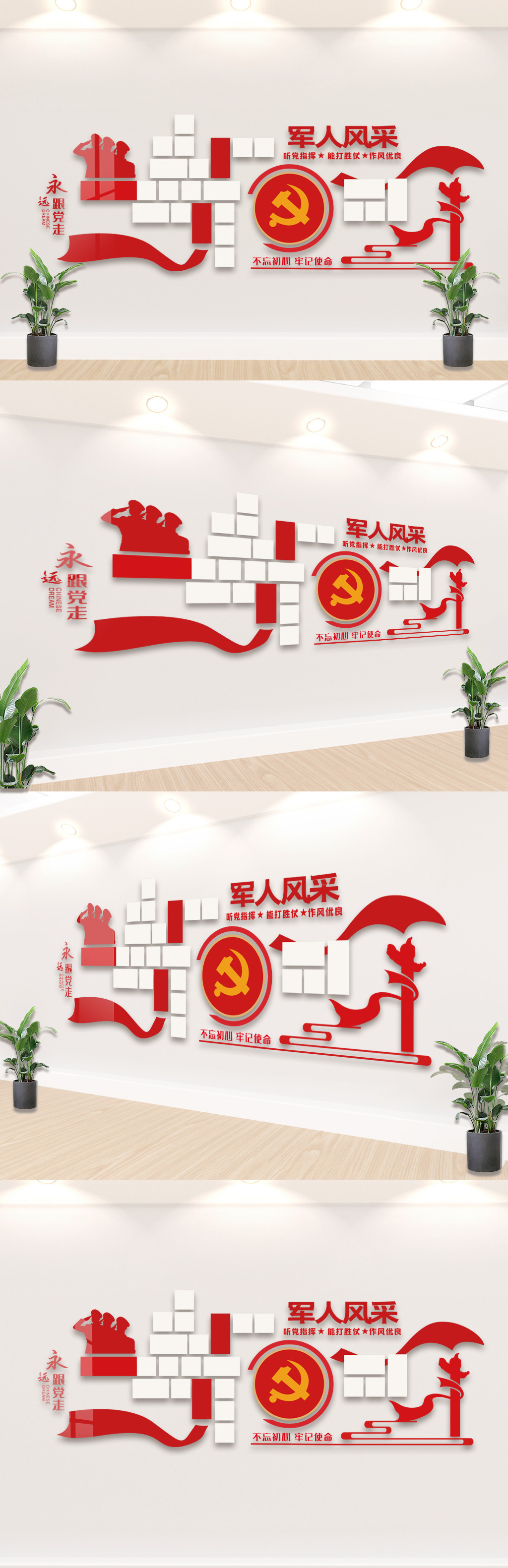 军人风采照片文化墙