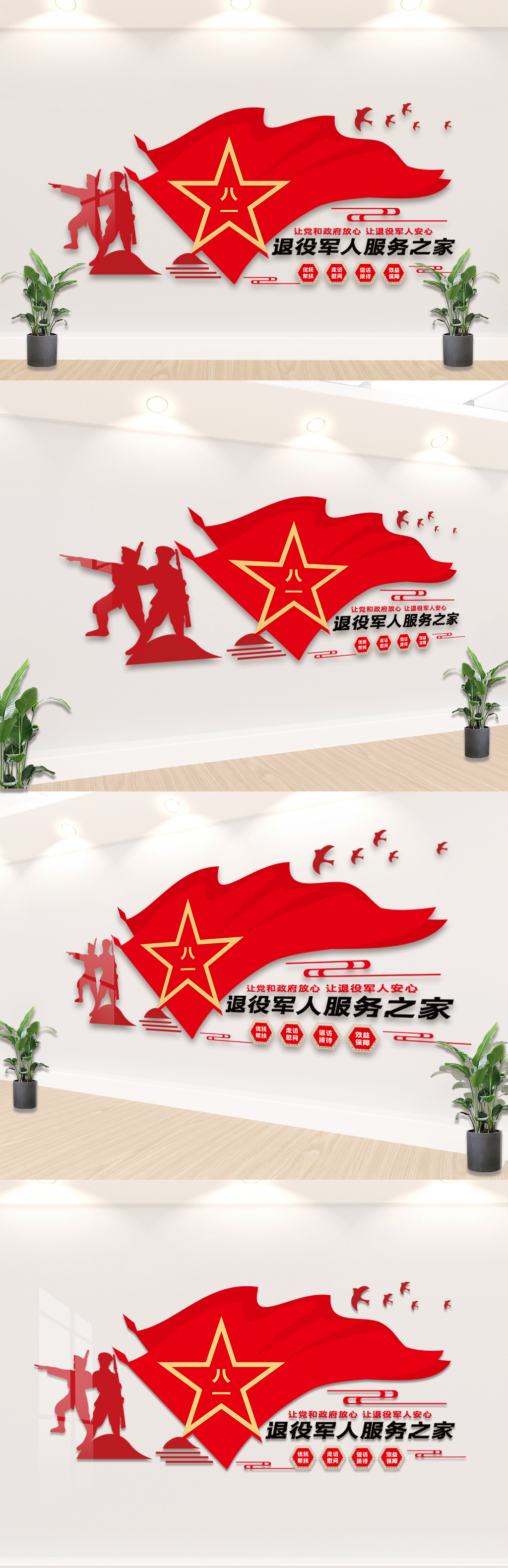 原创红色退伍军人内容宣传文化墙设计模板图-版权可商用