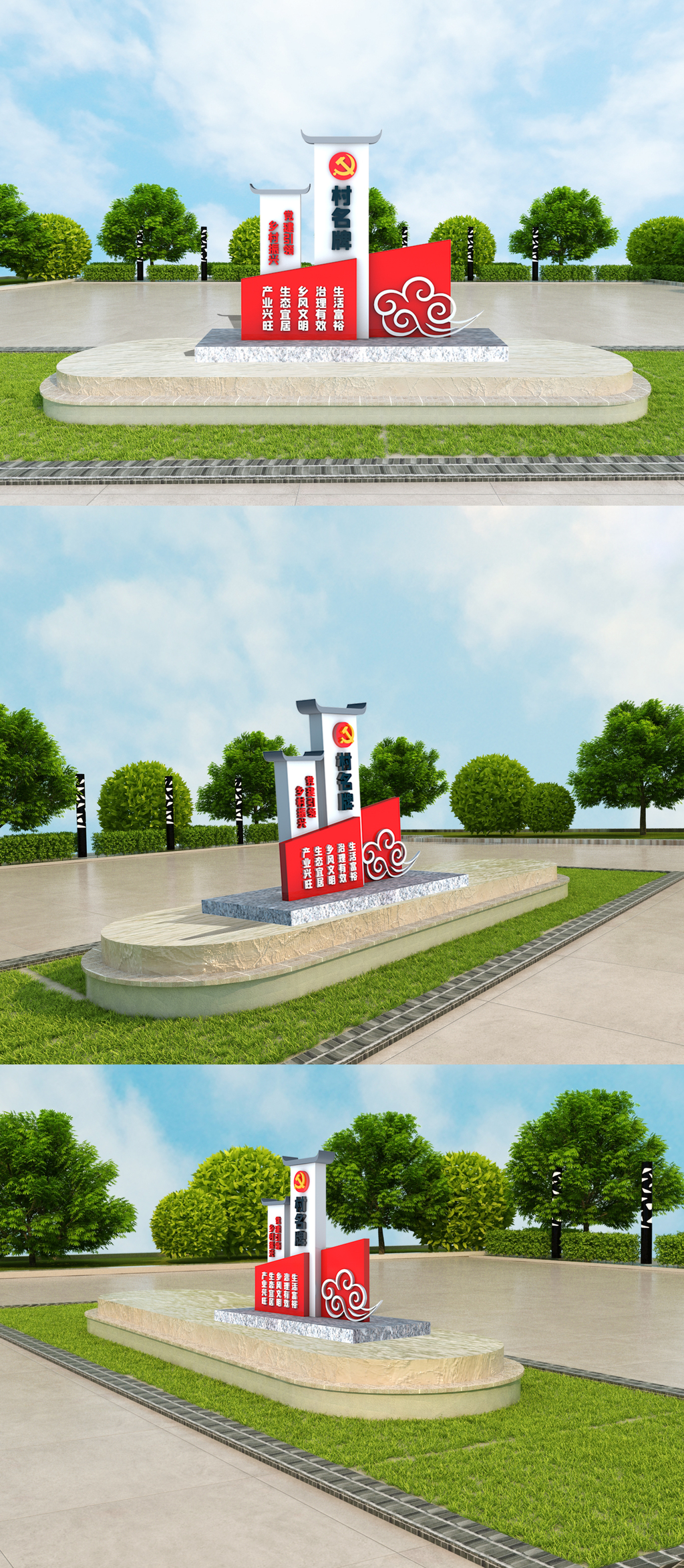乡村振兴党建引领室外立体雕塑