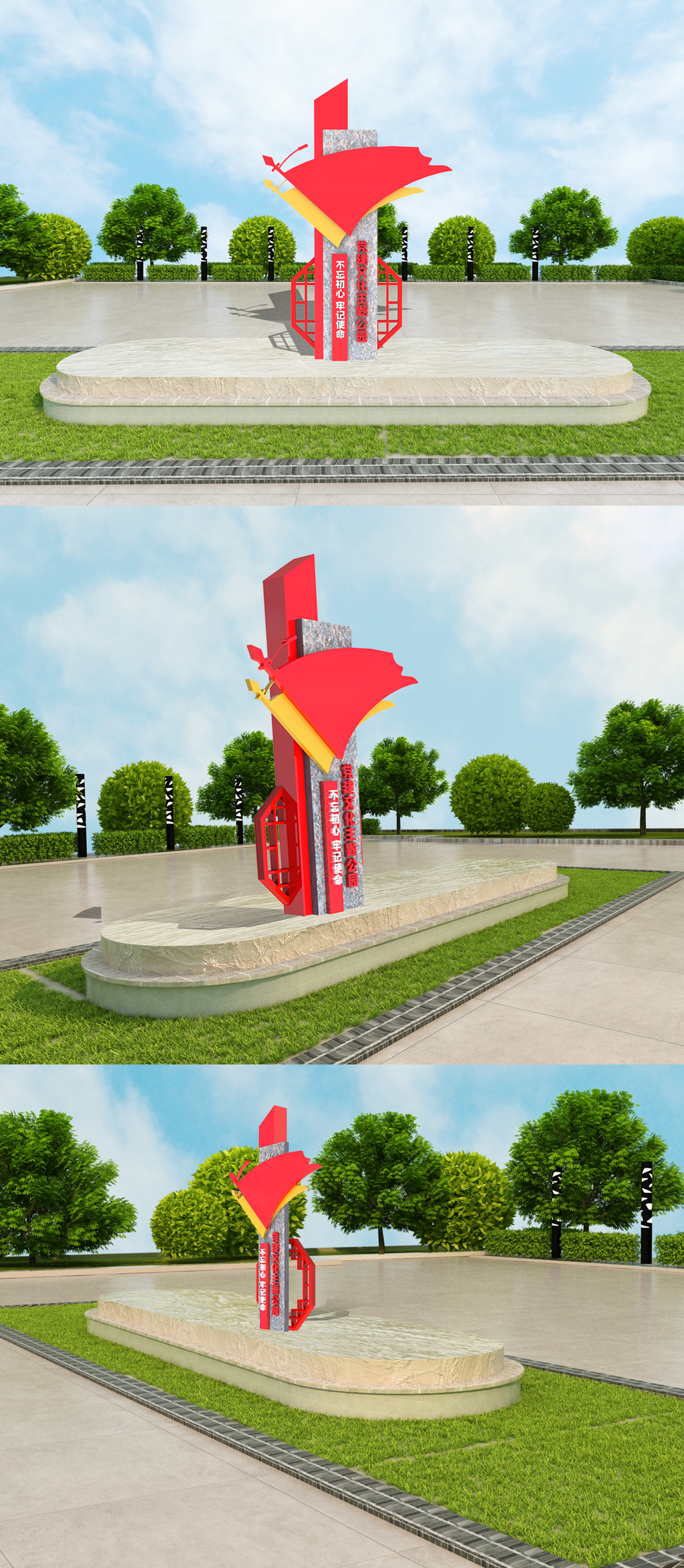 创意立体户外党建雕塑模版