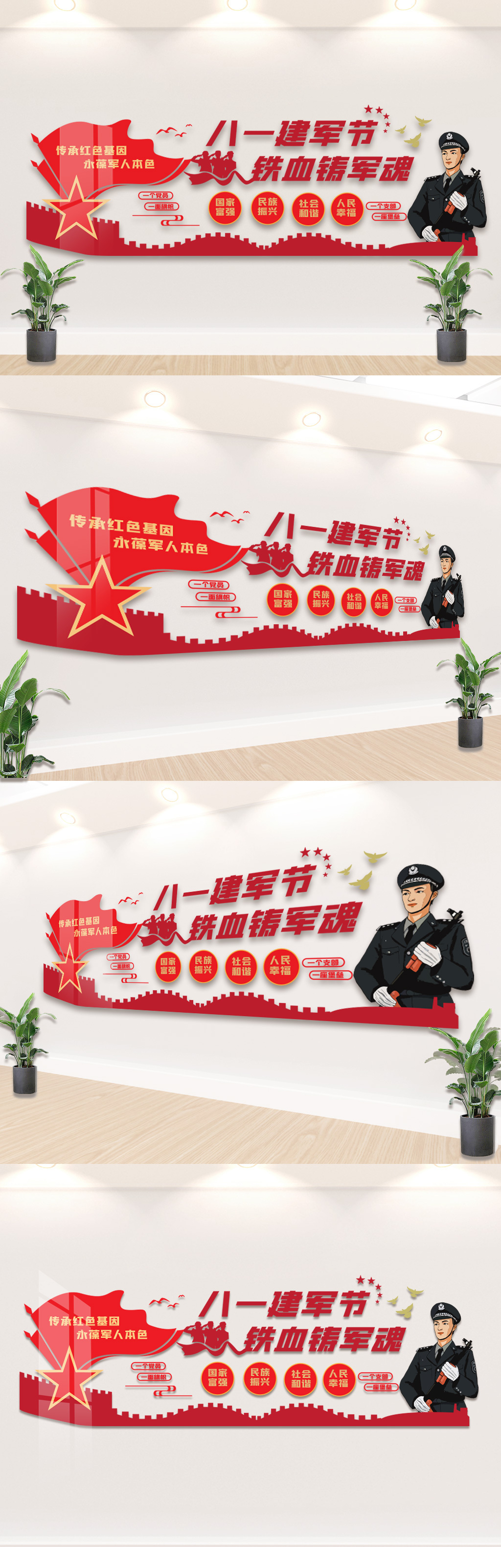 八一建军节文化墙设计模板素材