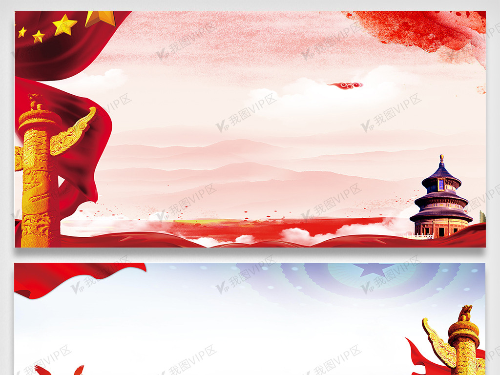 党新中国成立庆景图片素材(psd分层格式)免费下载_-我