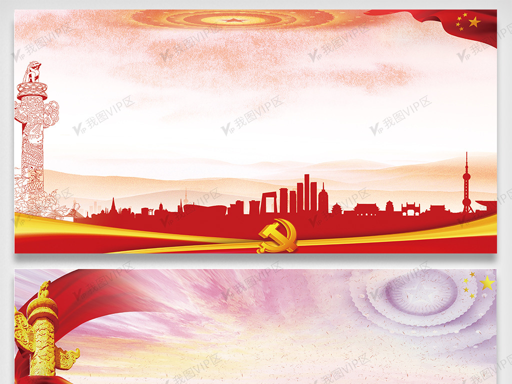 党建长城背景图片素材(psd分层格式)免费下载_党政背景大全-我图网