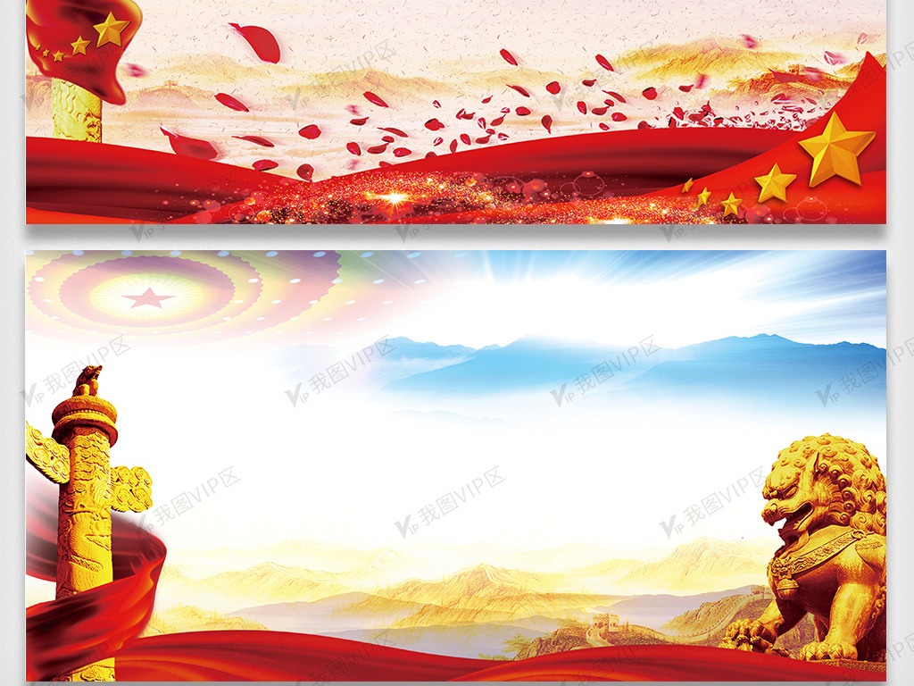 党建长城背景图片素材(psd分层格式)免费下载_党政背景大全-我图网