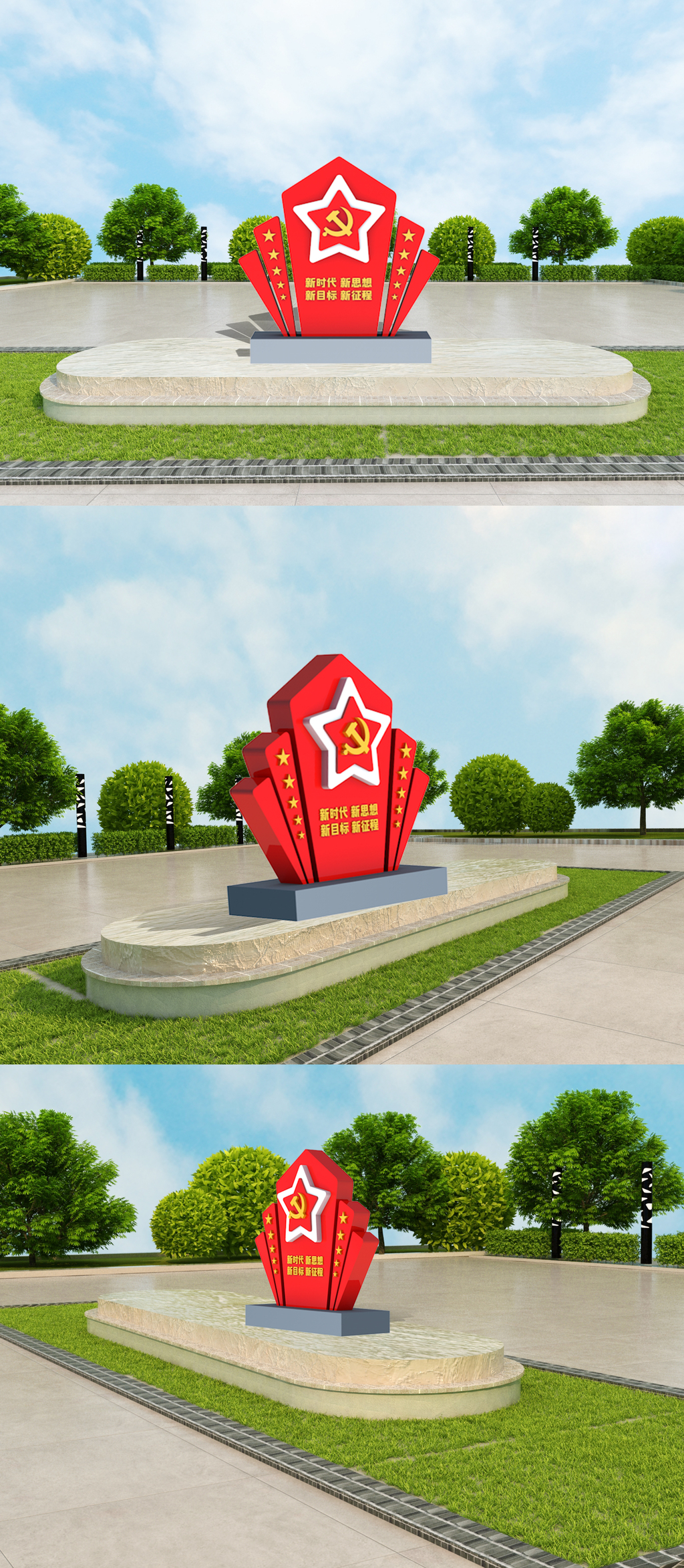 新时代新思想新目标新征程立体党建雕塑