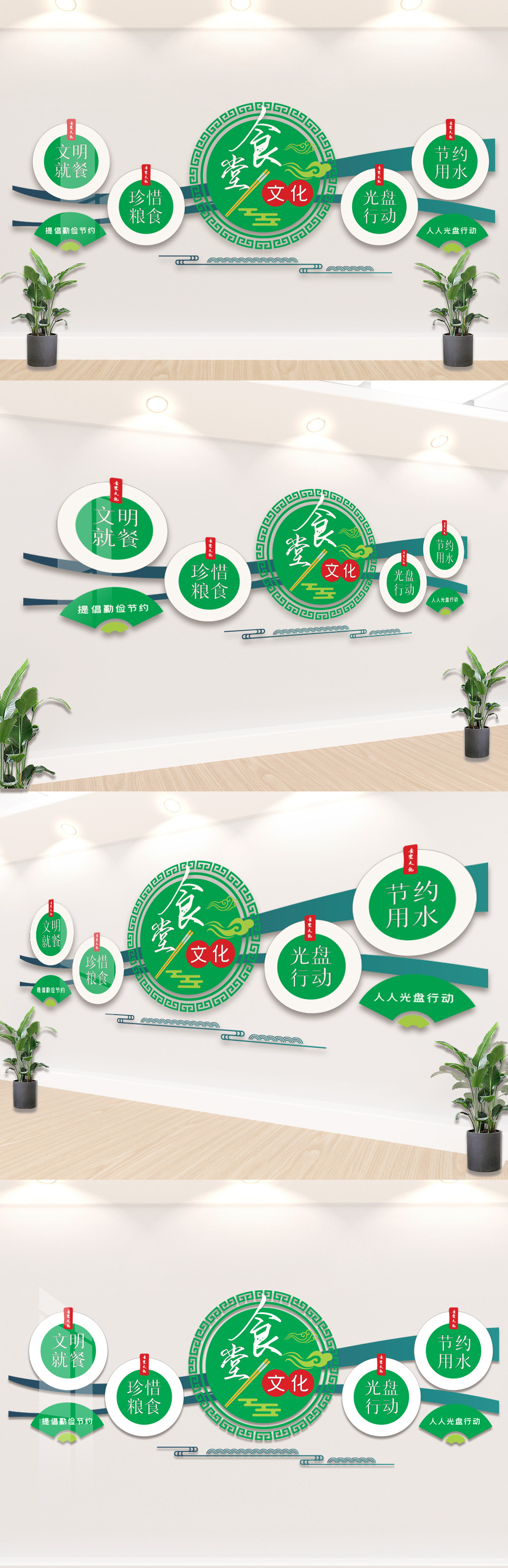 学校食堂餐厅文化墙