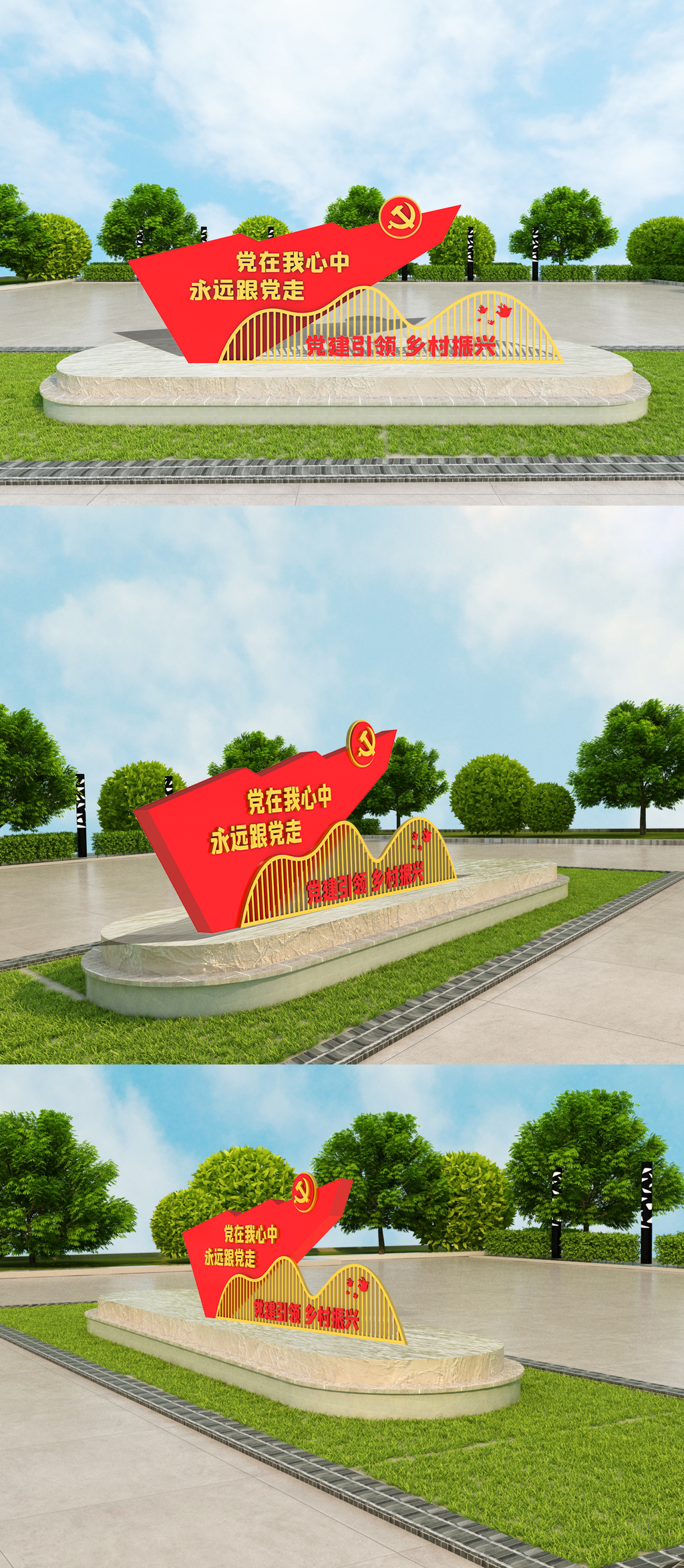 党建引领乡村振兴立体雕塑模版