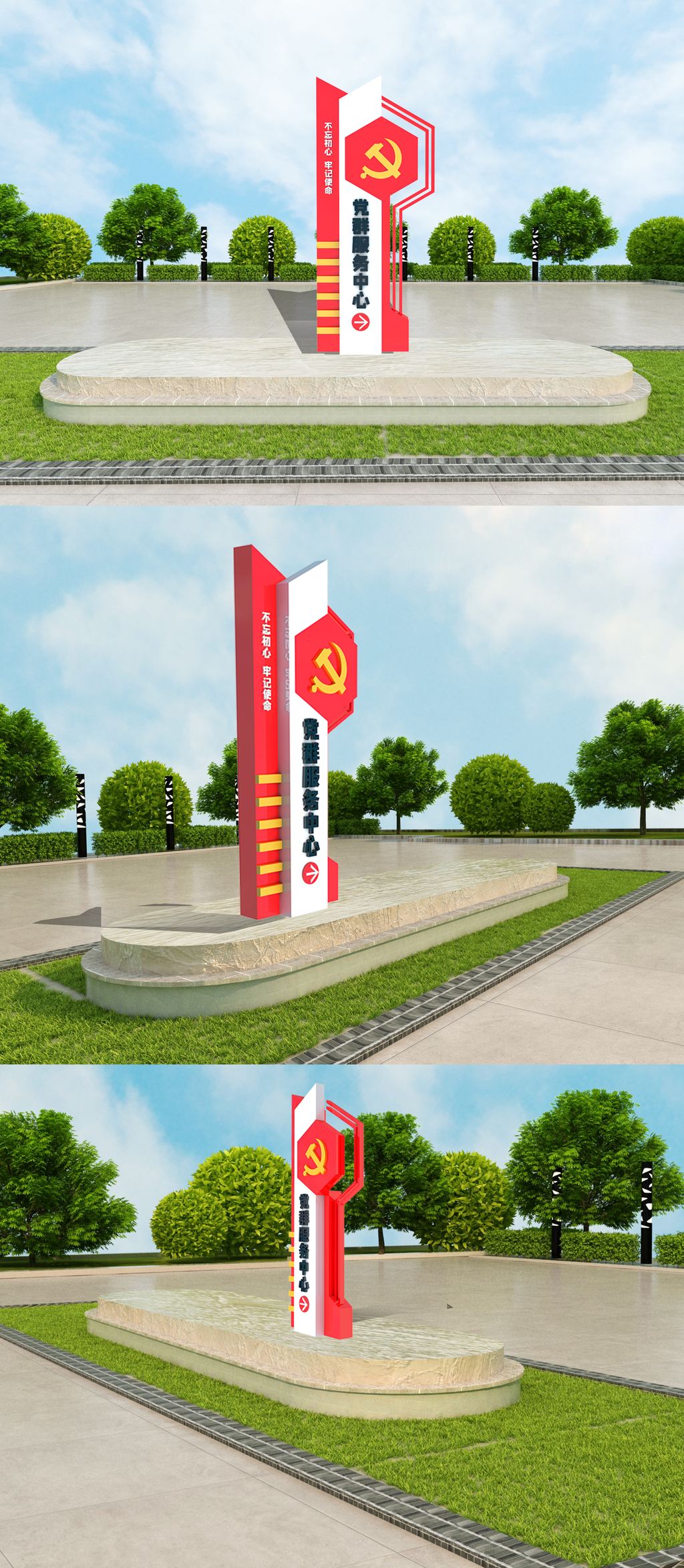 创意立体党群服务中心导视牌
