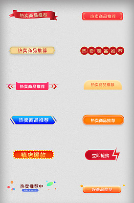 详情分隔标题条促销标签