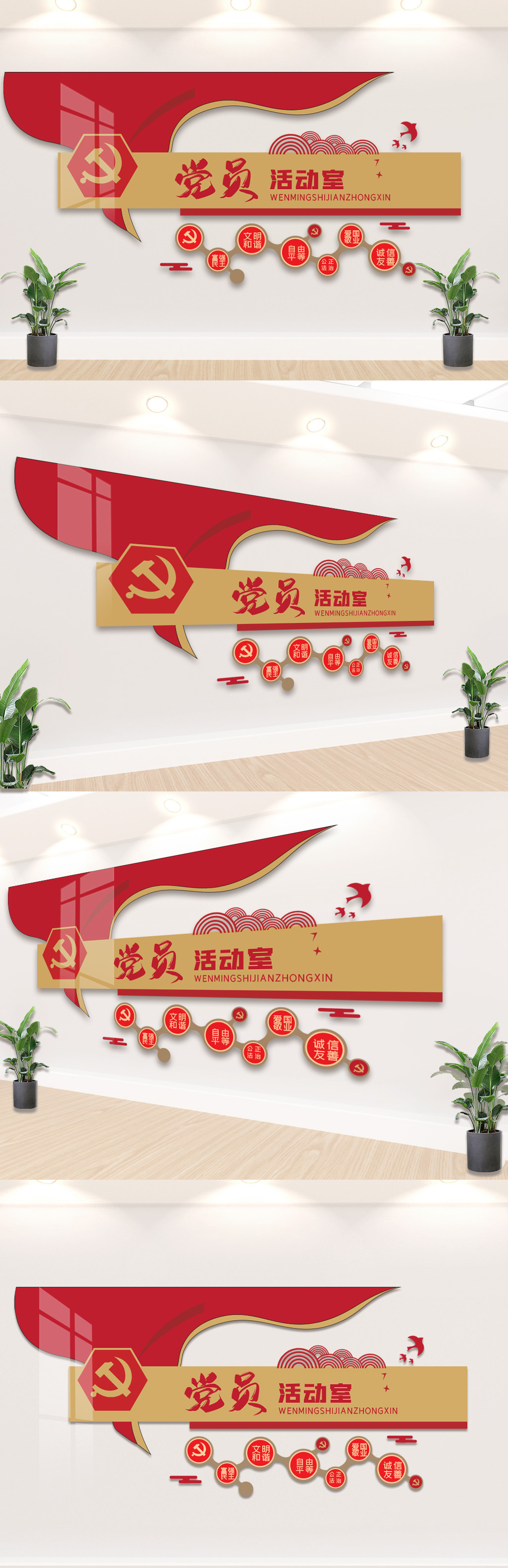 原创2020社区党建党群党员活动室服务中心
