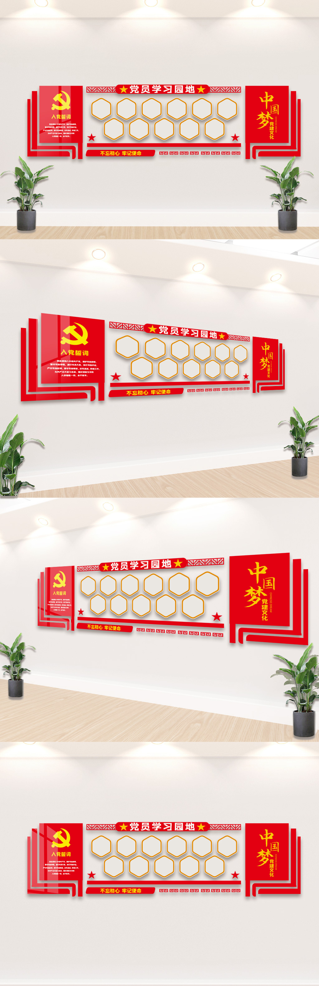 党建学习园地照片墙