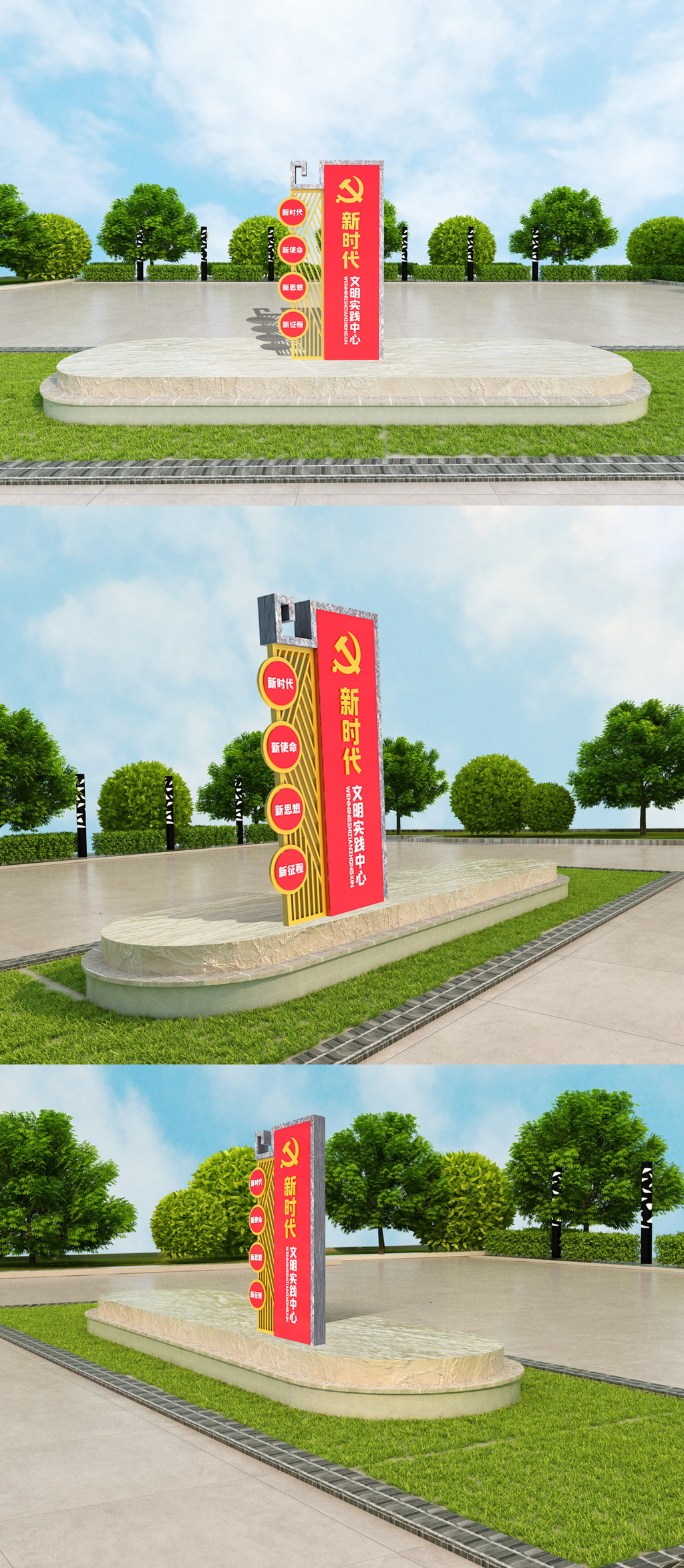 新时代文明实践中心党建雕塑
