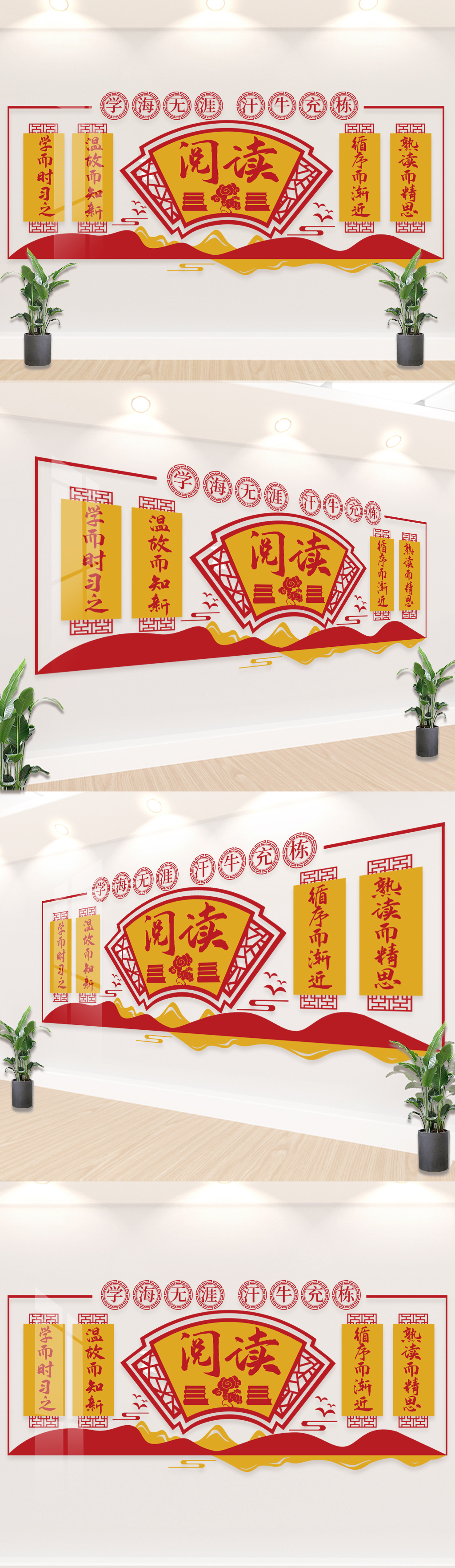 阅读文化墙图书馆阅览室文化墙竖版读书文化