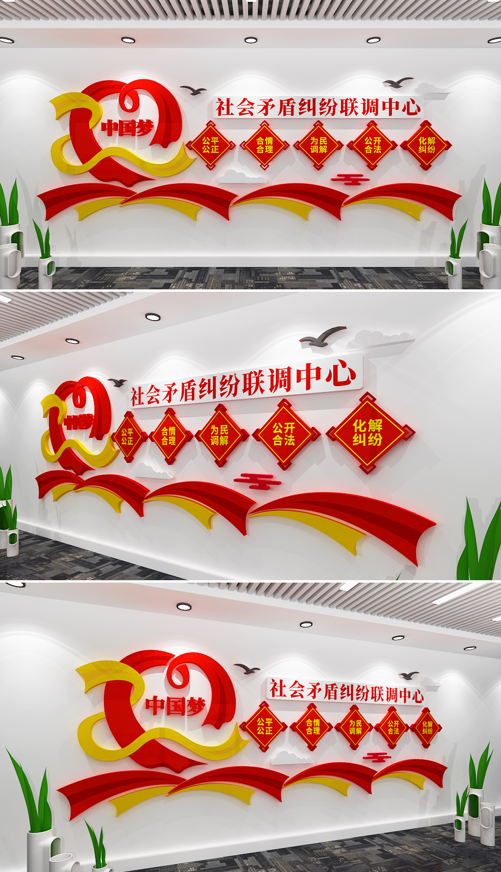 社会矛盾纠纷联调中心