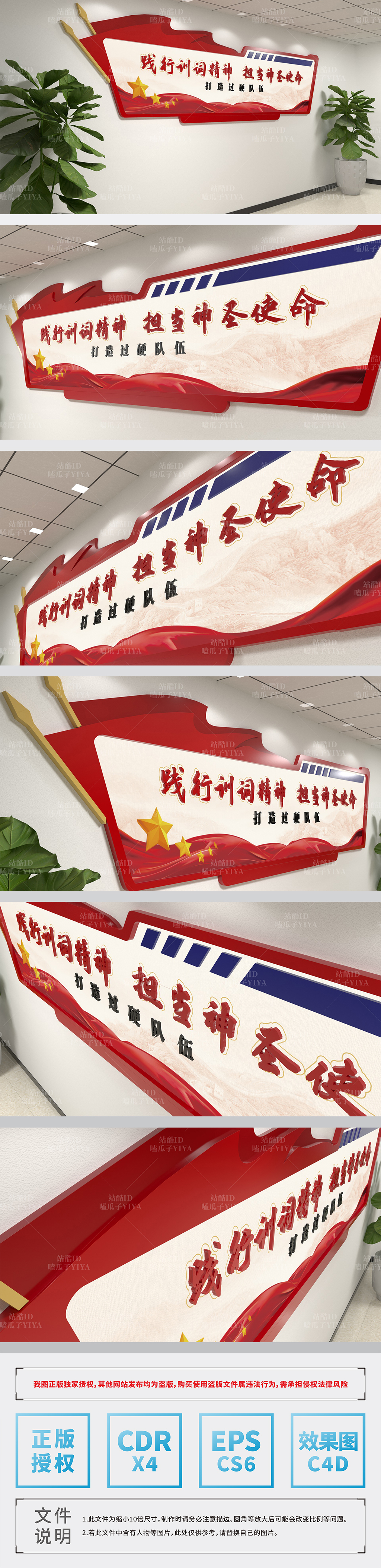 打造过硬队伍灯箱展板党建形象墙