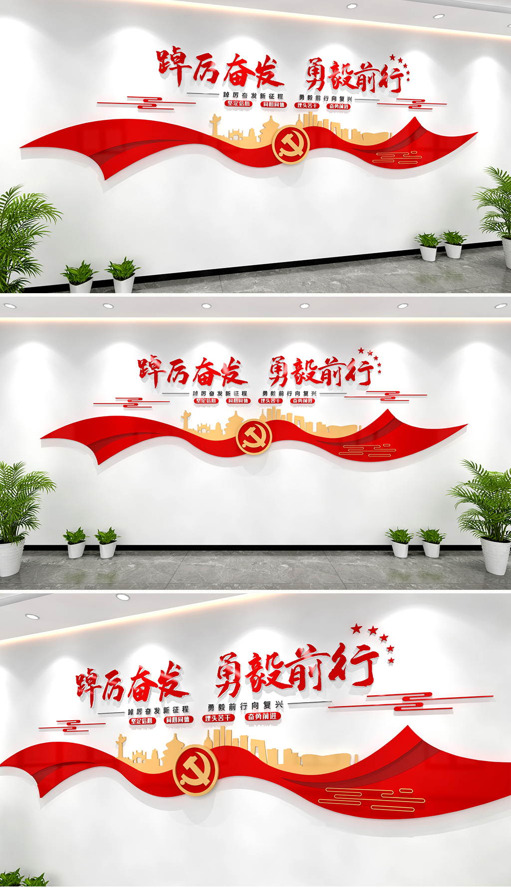 踔厉奋发勇毅前行文化墙党建文化二十大精神