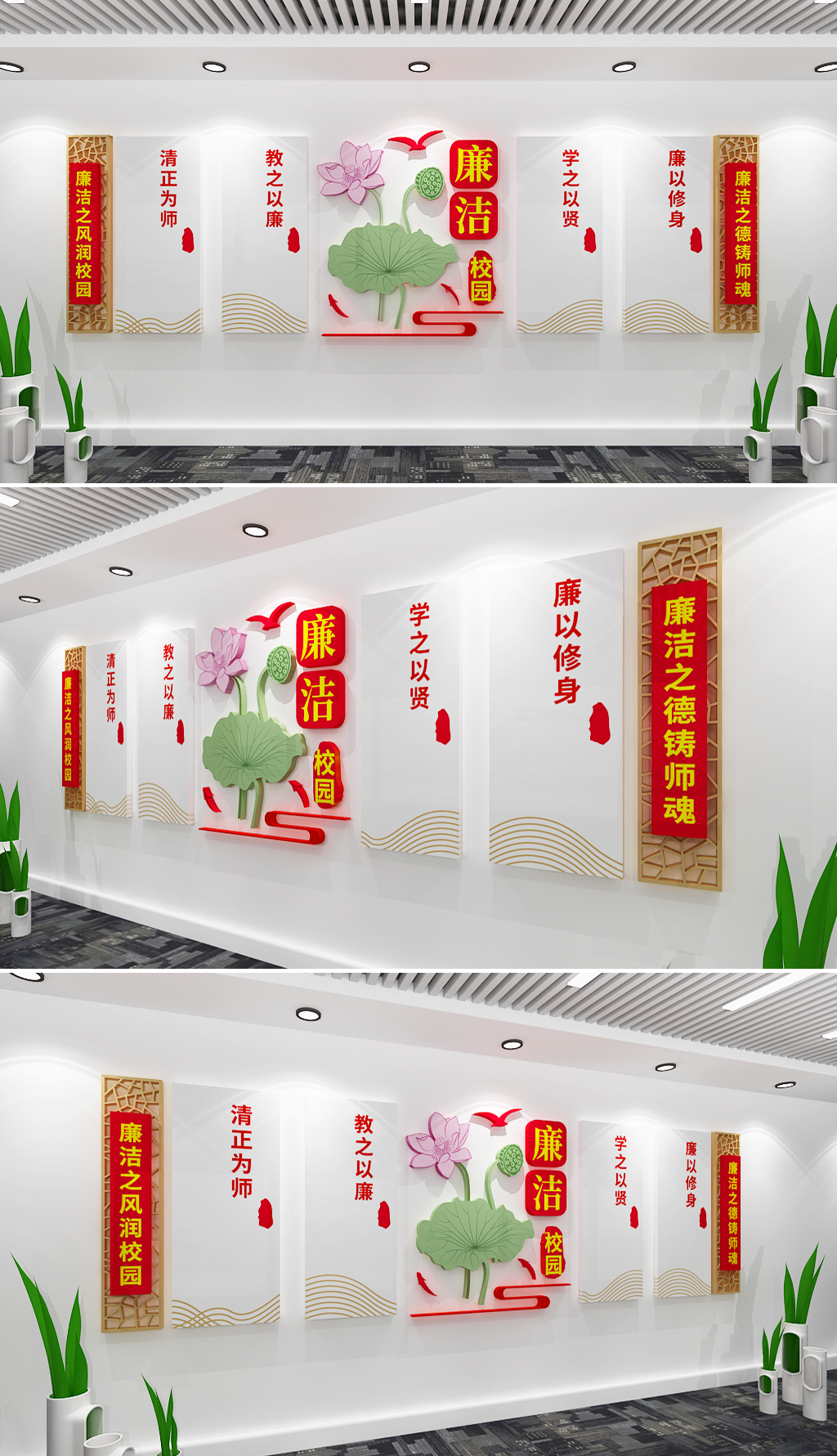 廉洁校园文化墙
