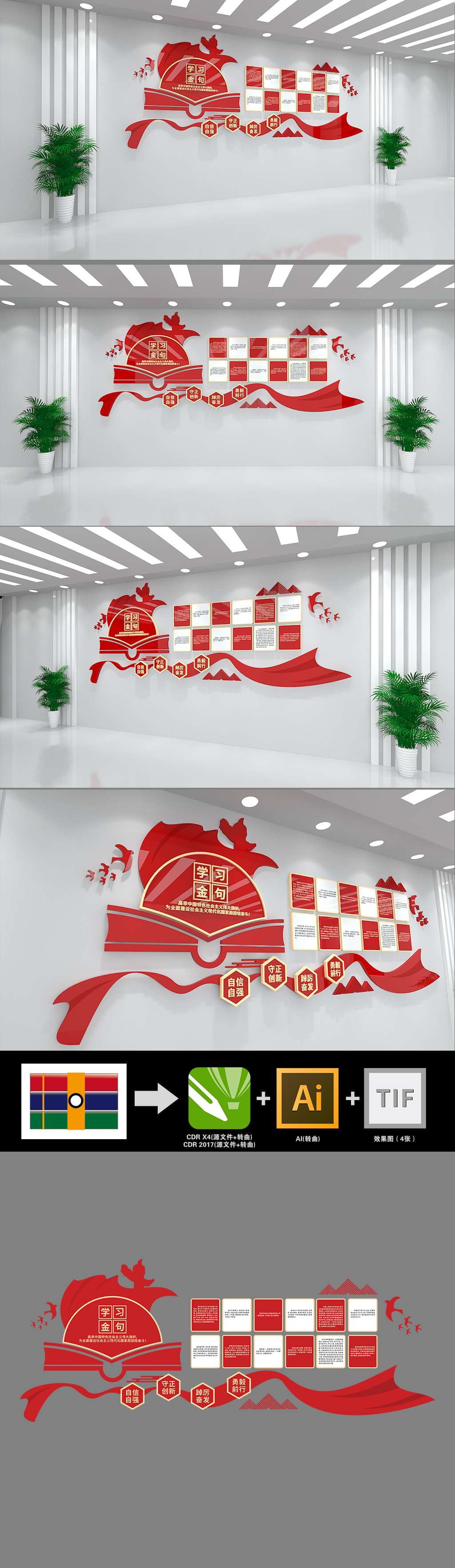 二十大报告金句党建文化墙