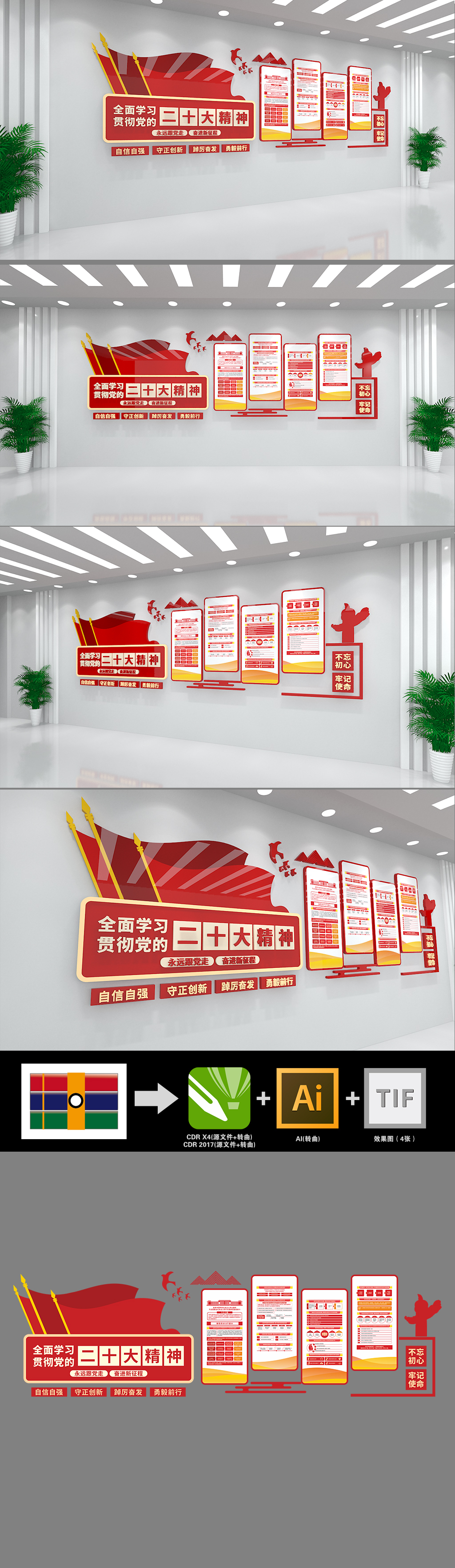 二十大报告要点文化墙党建宣传栏